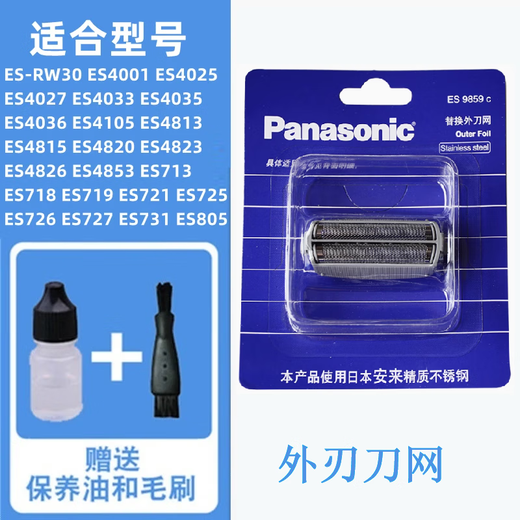 Puerban eignet sich für Panasonic Razor ES9859 Außenblatt ES9852 Innere Blattkopf RW30 ES4853 4026 4033 4826 4823 4853 ES726 und anderes Zubehör für ES4026 ES4027 ES40333