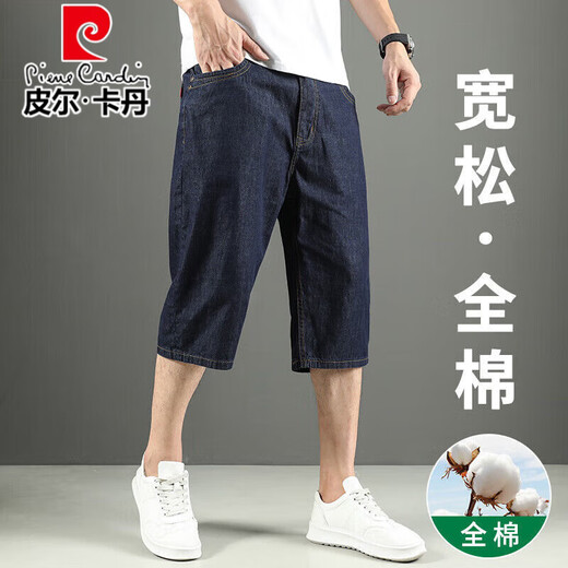 皮尔卡丹（pierre cardin）纯棉牛仔短裤男夏季薄款中年男士阔腿宽松7分中裤七分加大码男裤 1391#怀旧蓝 32 (2尺5)