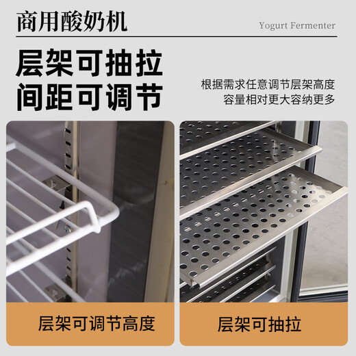 
Lingxiansheng fully automatic yogurt machine fermentation and refrigeration integrated fully automatic rice wine fermentation yogurt fermentation box cabinet large capacity yogurt fruit salad refrigeration fermentation commercial display cabinet 288 liters air-cooled fermentation and refrigeration integrated [steel layer rack]