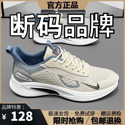 Broken code men's shoes spring and autumn 2025 new breathable mesh shoes men's casual sports shoes men's soft sole running shoes men's nk-yf9201 beige 42 (260mm)