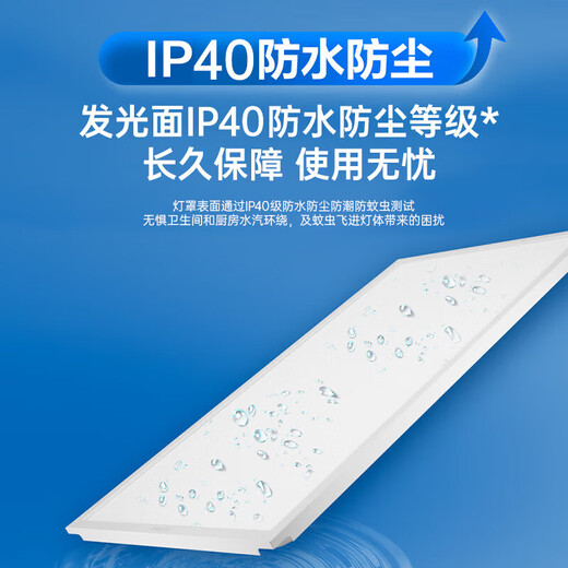 Philips (PHILIPS) led flat panel lamp kitchen and bathroom lamp all-aluminum edge 300*600 white light 36 watt buckle panel lamp integrated ceiling ultra-thin panel lamp embedded lamp panel ceiling lamp