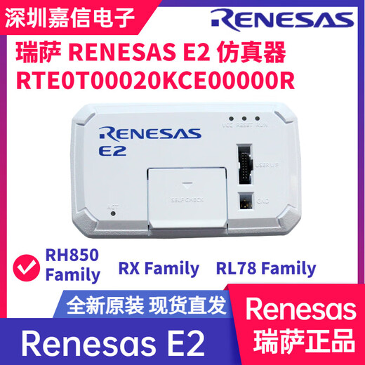 RENESAS Renesas E8A emulator R0E00008AKCE00 E2 burner/download/programmer E8A E2 general ticket