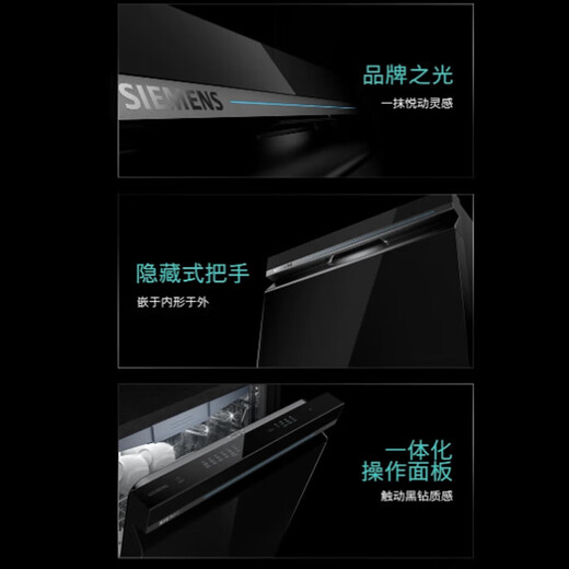 SIEMENS Intelligent Cleaning Cube 16 sets of fully automatic dishwashers, five-star disinfectant and baby wash, intelligent dehumidification and drying, first-level water efficiency, patented intelligent oil stain sensing, 20% subsidy for home appliances, 16 sets of SJ43HB24MC, with black door panels