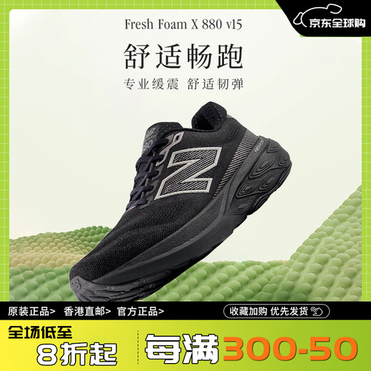 NEW BALANCE NB官方25新款春季男女缓震880 v15轻量跑步鞋 标准鞋楦B 浅紫色 女款 W880C15 36