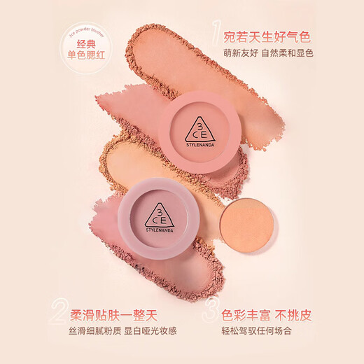 3CE Sanxi Jade Monochrome Blush Gentle Pink MONO PINK 5.5g Natural beauty blush with skin-friendly atmosphere