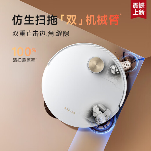 追觅扫地机器人S50 Pro水箱版扫拖一体自动清洗全自动基站自清洁扫地拖地吸尘三合一机器人洗地擦地机