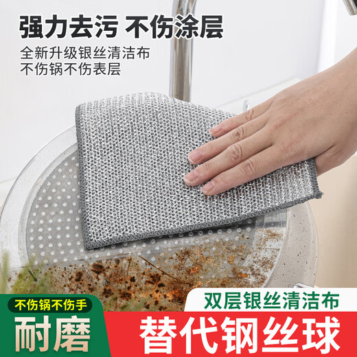 SUPILERS steel wire dishcloth, non-stick oil, steel ball rag, kitchen special cleaning cloth, double-sided silver wire to imitate the mesh, single layer silver wire rag, 10 pieces 20*20CM