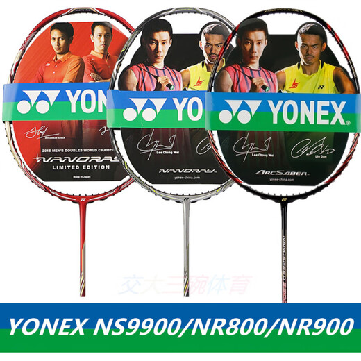 尤尼克斯（YONEX）羽毛球拍 NS 锐速NR900 NR800 NRGZ双打神 ti10 3U NS9900 红色 G5 SP 空拍