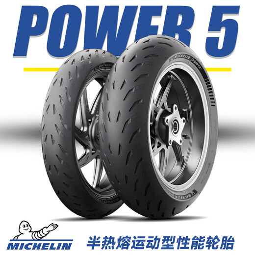 Wan Qinshan Michelin Power 6/5/GP2/Cup2 Hochleistungs-Sport-Halbhot-Schmelze Full-HOT-Schmelze Motorradreifen Power6: 14070ZR17 Sport-Heiße-Schmelze