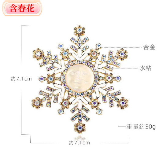 Containing spring flowers, medieval light luxury fantasy blue face brooch, retro art moon hat brooch, sunflower smiley face corsage, snowflake brooch, rose flower smiley face