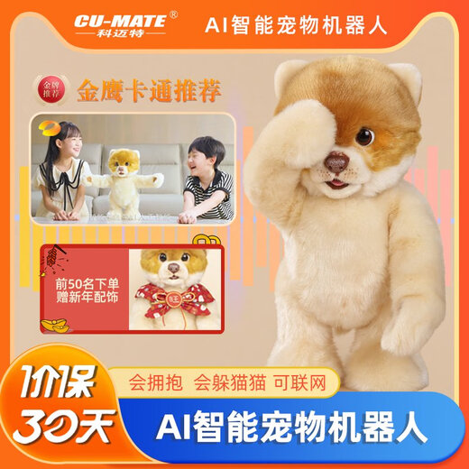 
CUAI intelligent wang children's remote control robot intelligent dialogue learning early education electric pet toys children's gifts Smart wang basic version