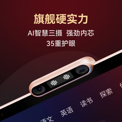 
Xueersi Learning Machine T4 2025 new flagship machine three intelligent scenarios to open up new ways of AI learning, new curriculum standards and new exams for preschool primary school junior high school students tablet