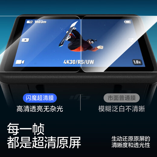 Flash Magic is suitable for DJI Action4 tempered film, Action4 protective film, sports camera film, anti-bump and anti-scratch, suitable for rabbit cage version, automatic positioning HD 1 set