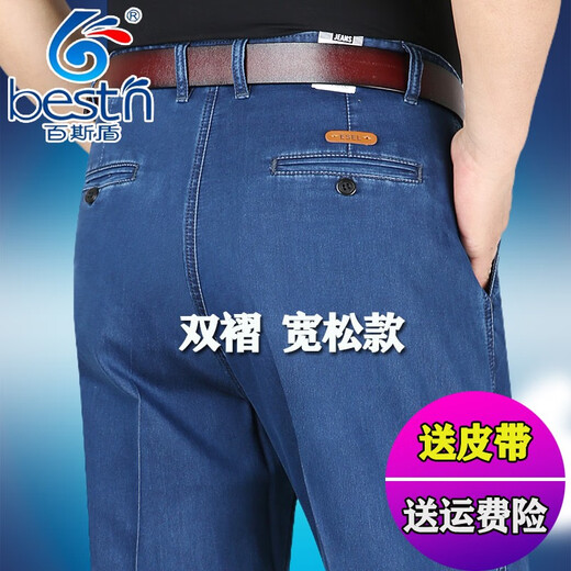 
Baisi Shield Spring and Summer Thin Style Middle-aged and Elderly Double Pleated Deep Crotch Jeans for Men High Waist Elastic Plus Fat Plus Large Size Pants 9902 Medium Blue Double Pleated Thin Style 30 2ft 3 Waist Collection Follow Gift Belt