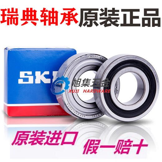 瑞典SKF轴承6206 6207 6208 6209 6210 6211-2Z-2RS1-2RSH/ 62062Z铁盖密封 其他