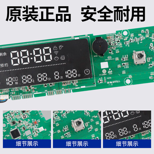 
Suitable for Haier washing machine computer board XQG100-BDX14756GU1/HBDX14756GU1 motherboard display board/version [XQG100-BDX14756GU1] motherboard 002