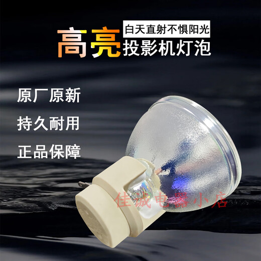 Crown King original new BenQ BenQ projector light bulb HD high-definition ultra-long life projector light bulb Original original light bulb (20.9 diameter 5.5 cm) ML9767 CP2854UST