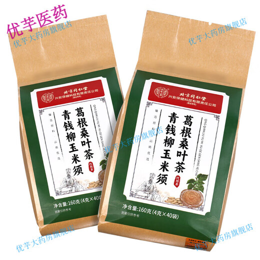 
Beijing Tongrentang Green Qianliu Corn Skin Pueraria Mulberry Leaf Tea Burdock Root Health Replacement Tea Soaked in Water GR Single Box No Buy
