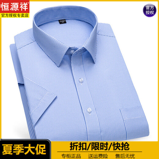 Hengyuanxiang Summer Ice Seide kurzärmeliges Hemd Herren-Hochheizgefühl ohne Bügeln und Anti-Falten-Geschäft Dünner Männer mit elastischen, atmungsaktiven weißen Hemd (Vatertagsgeschenk) DX6629 38