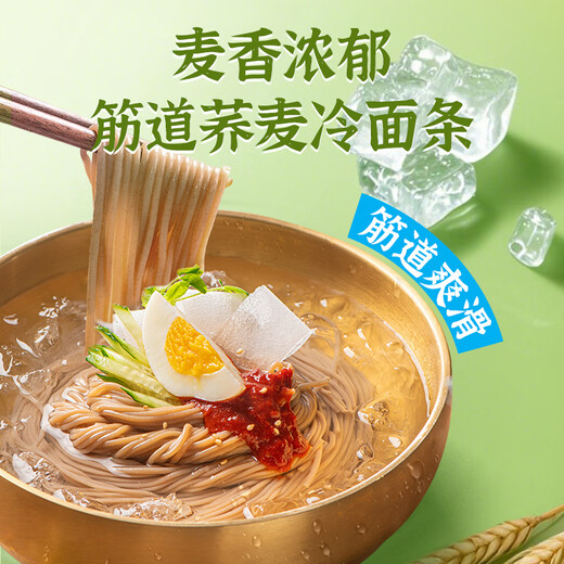 圃美多韩式冷面 964g  2人份 荞麦面条 朝鲜冷面方便面早餐凉面