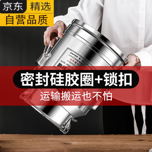 拓进德国进口品质304不锈钢酒桶密封桶茶叶罐运输桶牛奶桶发酵桶食用 201钢加厚直径25高50CM 3524L