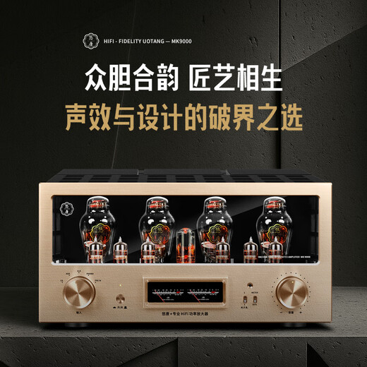 悠唐MK9000胆机功放机发烧级300B电子管功放HiFi高端胆机纯甲类推挽胆机功放 MK9000 300B胆机
