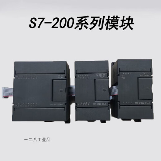 Suitable for PLC controller S7-200 digital EM223 235 extended analog communication module rapid release 232-0HB22-0XA8