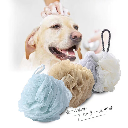 Pet bath ball for cats and dogs, clean spa bath ball, not easy to fall apart, special bathing artifact, 1 bath ball, random color