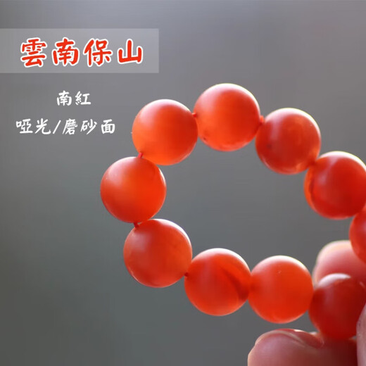 胖东来品质保山南红手串天l然玛瑙手链云南亚光磨砂面 Y7374