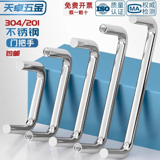Tianzhuo Hardware 304 stainless steel solid handle distribution box handle industrial welding handle U-shaped handle sheet metal handle customization 6*50*25*M4 5 pieces 304