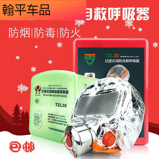 New national standard 30 type filter self-rescue fire mask, smoke and gas mask, hotel home fire escape mask, Lesso brand mask (CCC) in stock