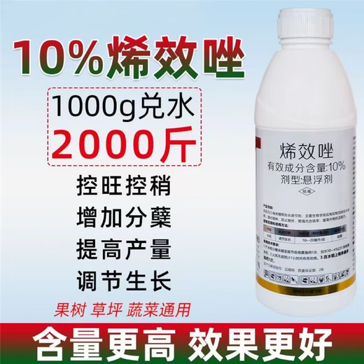 10% Uniconazole Controls Growth, Controls Shoots, Resists Lodging and Stunts, Controls Growth of Fruit Trees and Vegetables, Plant Growth Regulator 100g