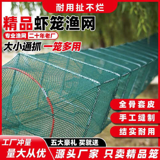 Tianlong pattern fish and shrimp cage, ground net cage, lobster net, ground dragon fish net cage, fishing net, fishing net cage, shrimp cage, eel cage, turtle cage, 3 meters, 15 sections, 9-port frame 20*25
