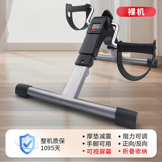 Shushikang home sports equipment exercise bike indoor folding massage hemiplegia stroke upper and lower limbs rehabilitation training bicycle for elders high-definition digital display + adjustable resistance, dual-use for hands and feet