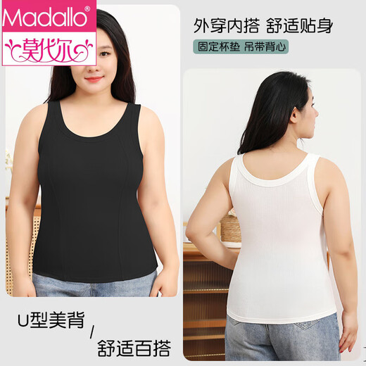 莫代尔加肥加大码吊带背心女带胸垫胖mm200斤打底无袖上衣春夏2025新款 1479#白色 2XL 【130-150斤】