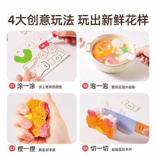 Xubeile Magic Hotpot Foam Textur Gemälde Prise Le Ponge absorbieren Wasser Kinder DIY handgefertigtes Mädchen Spielhaus Spielzeug Spielzeug