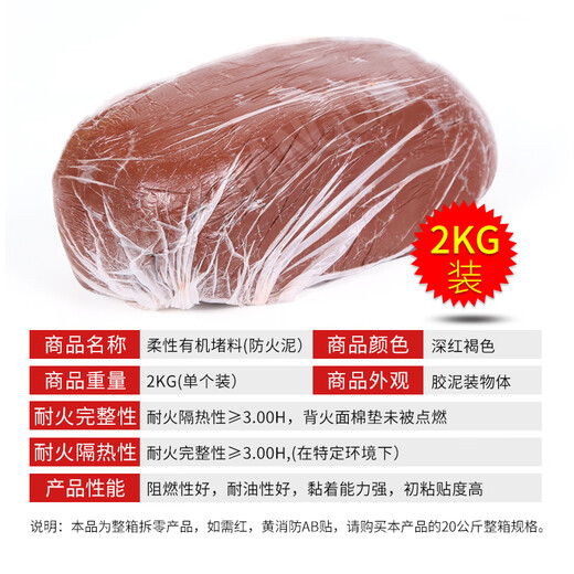 JIANGUAN 2KG organic fireproof mud sealing leakage 2kg air conditioning hole sealing high temperature resistant power bridge cable flame retardant material