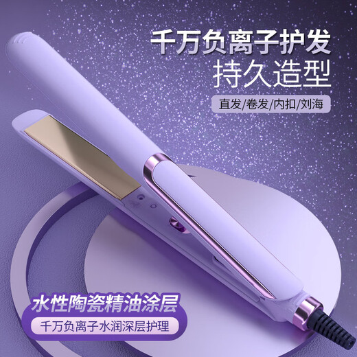新款直发器卷发棒家用电夹板负离子直发夹板直卷两用卷发器 紫色 688
