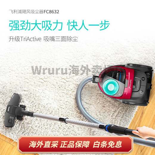 Philips vacuum cleaner FC8632 horizontal household large suction and suction pet cat hair small handheld three-sided dust removal FC9735/official standard + filter mesh + filter cotton [with own mite removal brush]