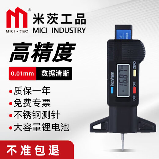 Mitzi digital display depth gauge tire tread depth gauge 0-25mm metal probe small depth gauge tire tread gauge tread gauge 0-25/0.01mm/silver