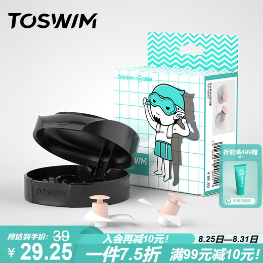 TOSWIM children's professional swimming earplugs are soft, comfortable, waterproof, nasal congestion, bathing and swimming learning equipment, micro-powder white beads