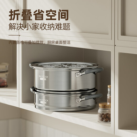 Maxcook 316L stainless steel steamer two-layer 30cm household multi-bottom steaming soup pot gas stove induction cooker universal MCZ923
