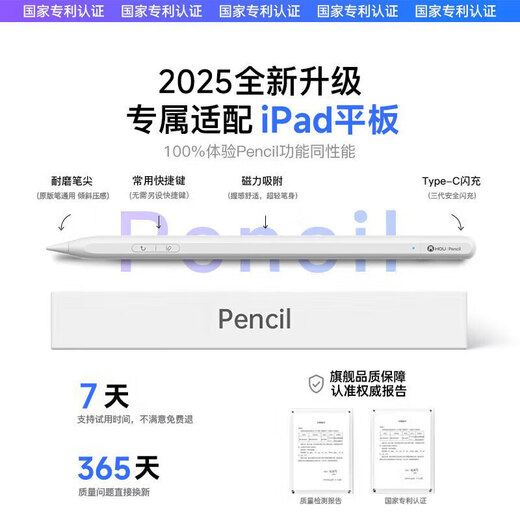 Howl Monkey iPad-Kondensator Pen Apple Pencil Erste und zweite Generation Apple Anti-Missue Tablet Malmals Stylus [2025 Upgrade] Elektroplatingmodell
