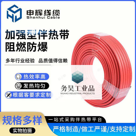 Reinforced industrial pipeline self-limiting temperature heating electric heating tape water pipe antifreeze electric heating tape explosion-proof heating tape industrial explosion-proof reinforced type 14mm (50 meters)