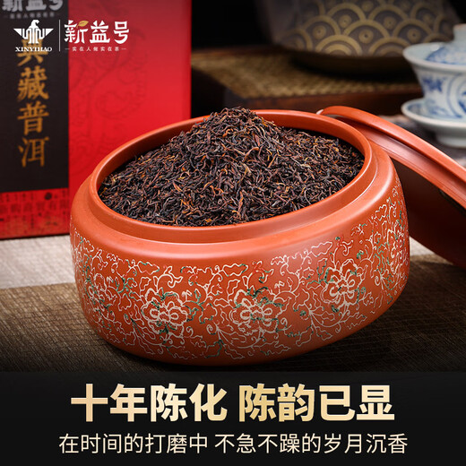 Xinyihao Tea Pu'er Tea Mripe Tea dix ans Chenba Nuo Classic Ancient Tree Tea Palace