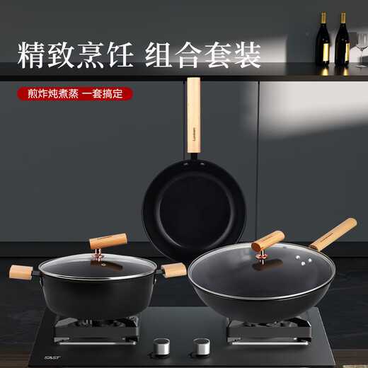 乐美雅多功能不粘锅套装 V9794乐雅不粘锅具 3件套