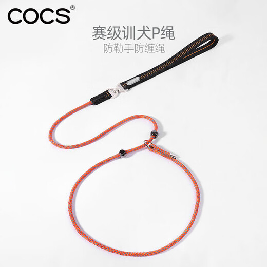 COCS dog leash, dog p rope, dog leash, p rope, medium-sized dog walking leash, small dog leash, anti-impact, no hair jam, orange p-rope 1.5 meters long