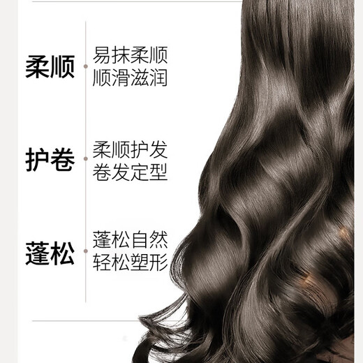 Ji Zhihui elastic female curly hair moisturizing curl anti-frizz fluffy moisturizing perm special no-wash hair care