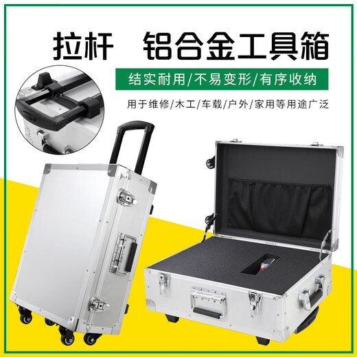 Shantou Lincun customized robot trolley tool box aluminum alloy flight case household instrument equipment hardware large storage box 6949 trolley flight case (with hand-shred cotton)