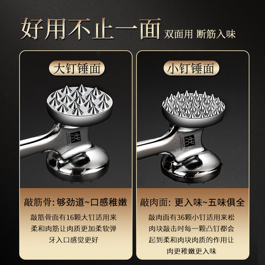 双立人德国进口品质敲肉锤牛排锤肉锤松肉锤断筋器家用松肉针嫩肉双面 【双面】敲肉锤(新款)*1